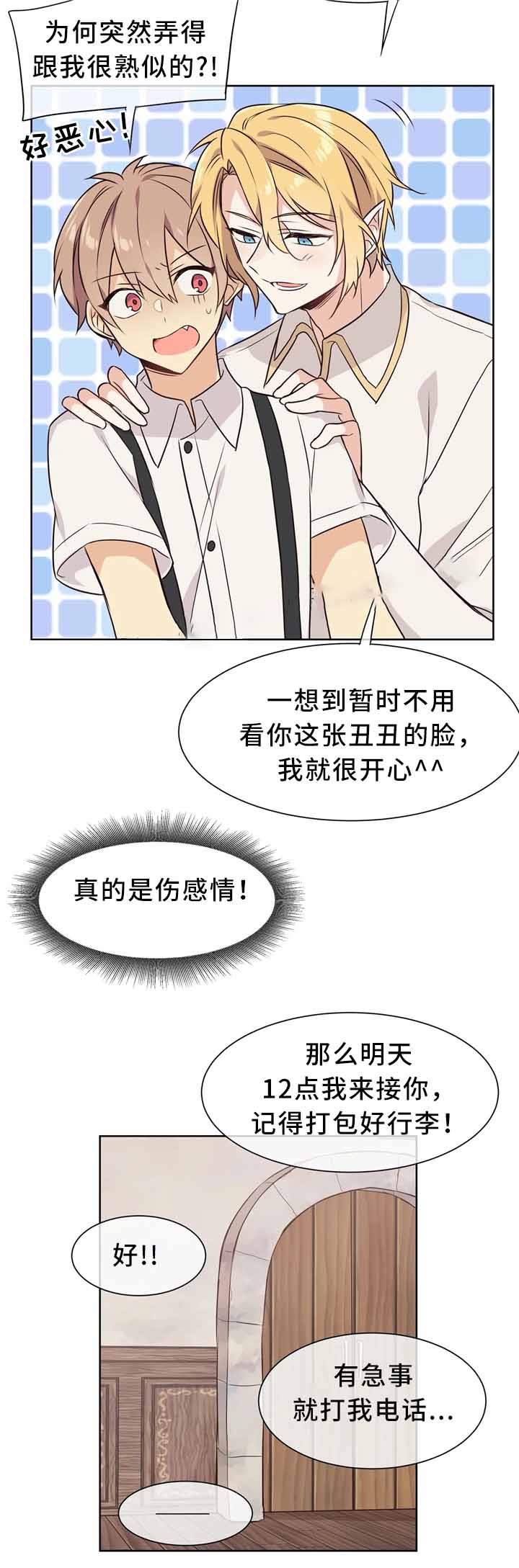 《异世界商店》漫画最新章节第39话免费下拉式在线观看章节第【9】张图片