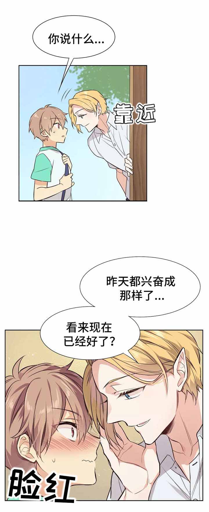 《异世界商店》漫画最新章节第18话免费下拉式在线观看章节第【4】张图片