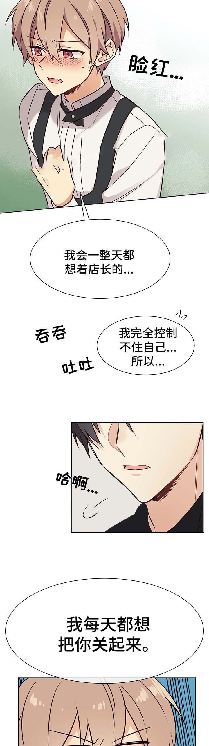 《异世界商店》漫画最新章节第60话免费下拉式在线观看章节第【3】张图片