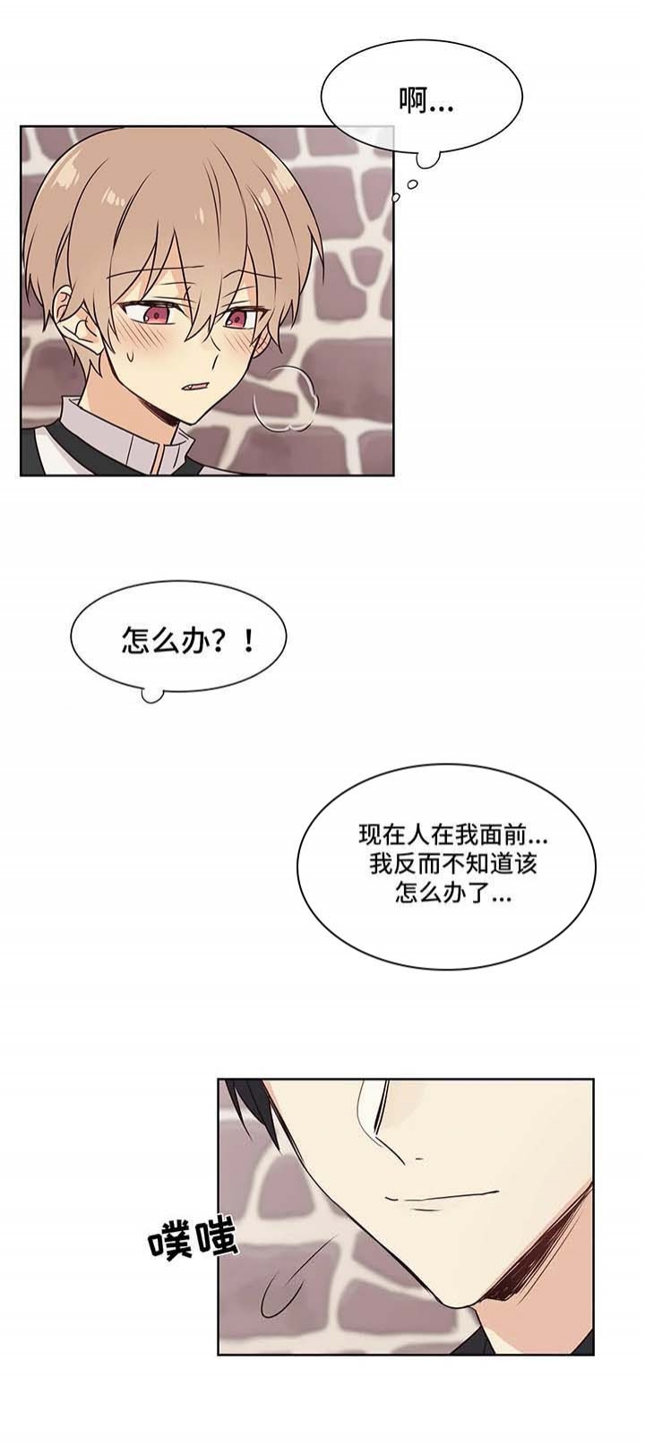 《异世界商店》漫画最新章节第61话免费下拉式在线观看章节第【2】张图片