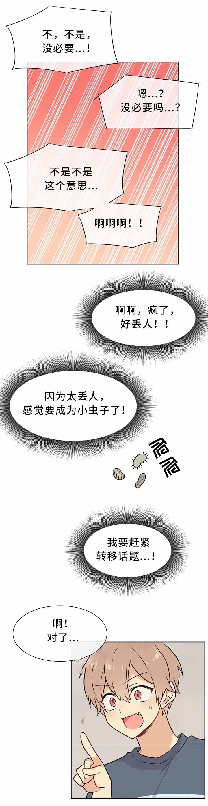 《异世界商店》漫画最新章节第45话免费下拉式在线观看章节第【10】张图片