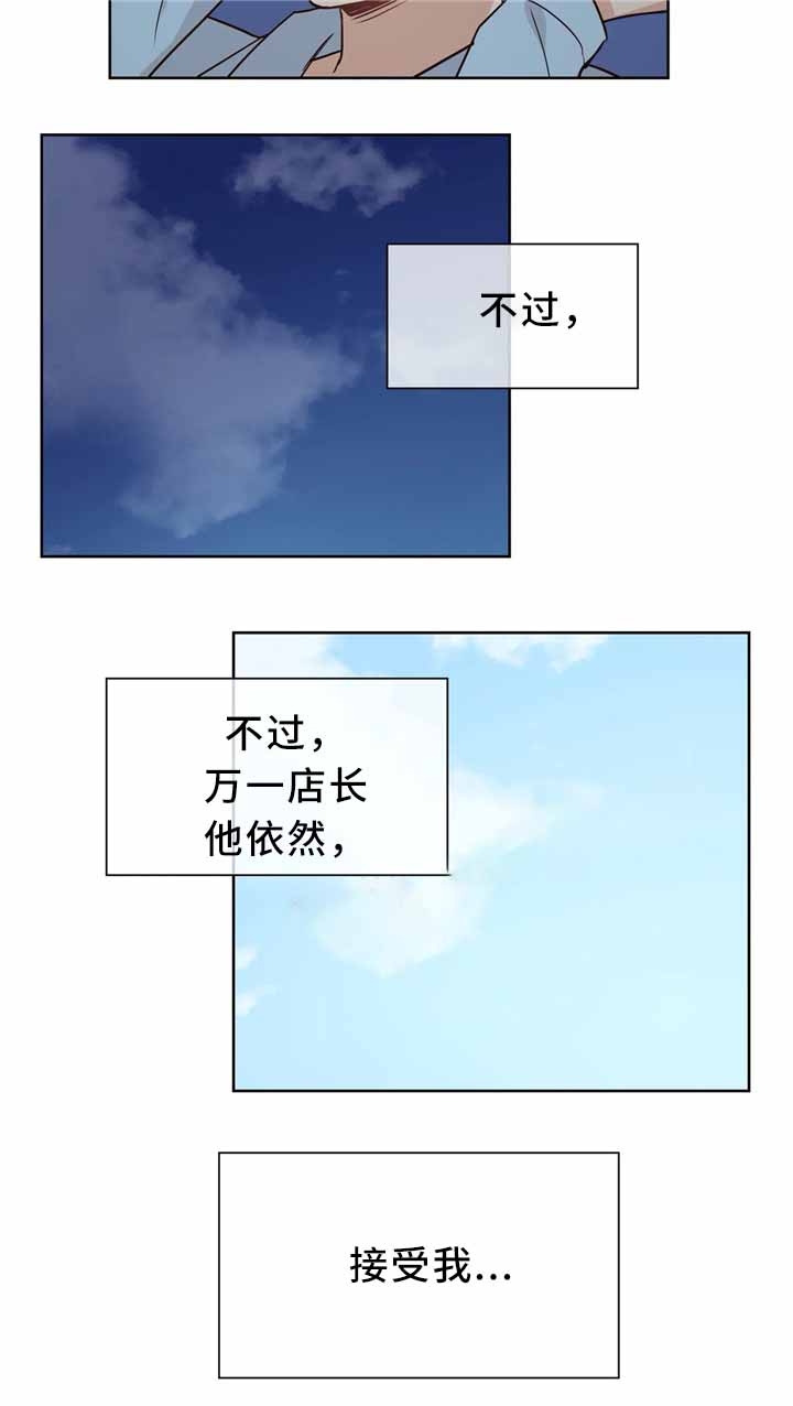 《异世界商店》漫画最新章节第40话免费下拉式在线观看章节第【4】张图片