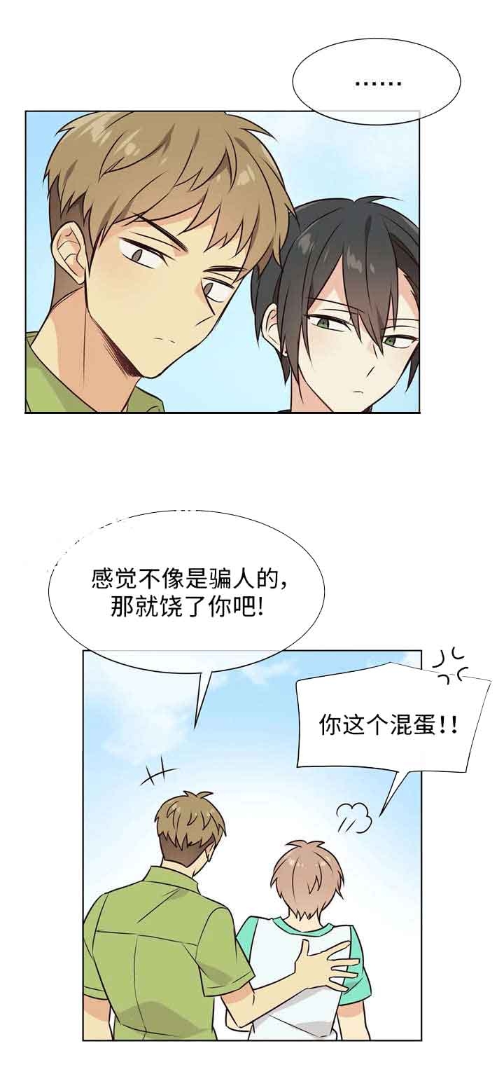 《异世界商店》漫画最新章节第31话免费下拉式在线观看章节第【9】张图片