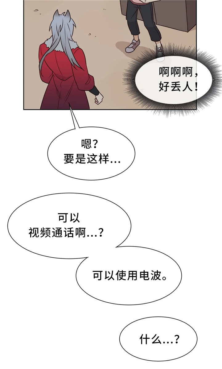 《异世界商店》漫画最新章节第44话免费下拉式在线观看章节第【5】张图片