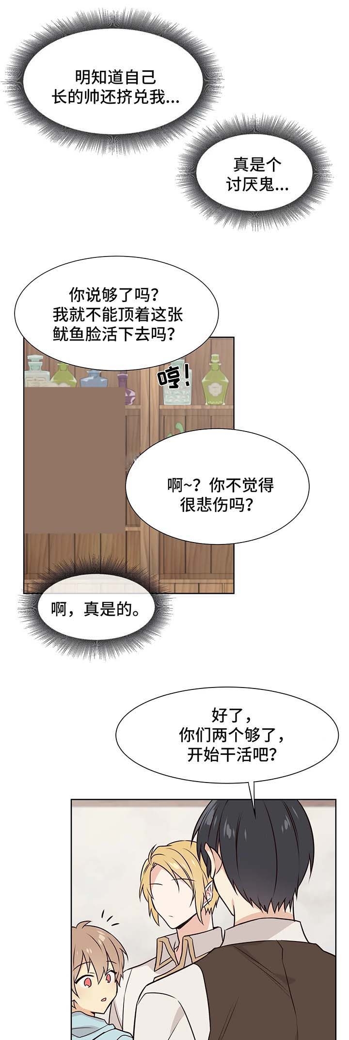 《异世界商店》漫画最新章节第51话免费下拉式在线观看章节第【10】张图片