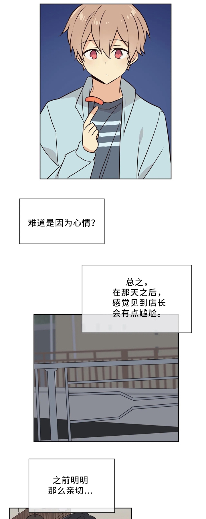 《异世界商店》漫画最新章节第40话免费下拉式在线观看章节第【1】张图片