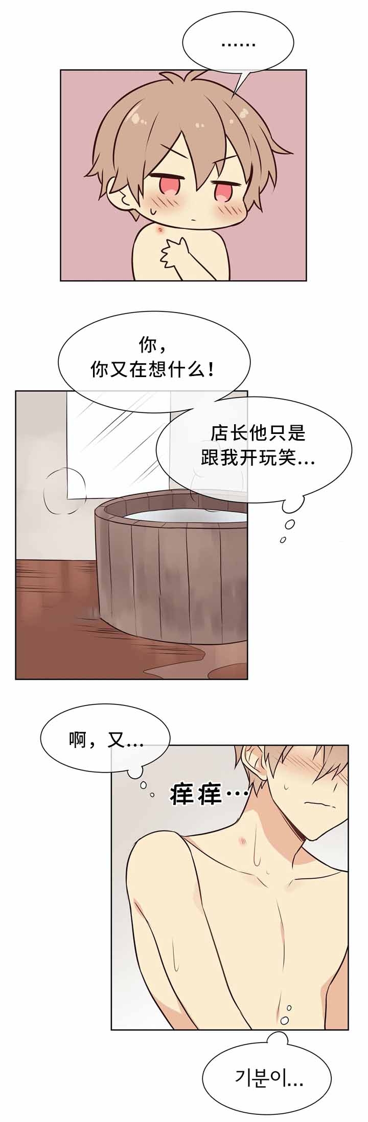 《异世界商店》漫画最新章节第43话免费下拉式在线观看章节第【12】张图片