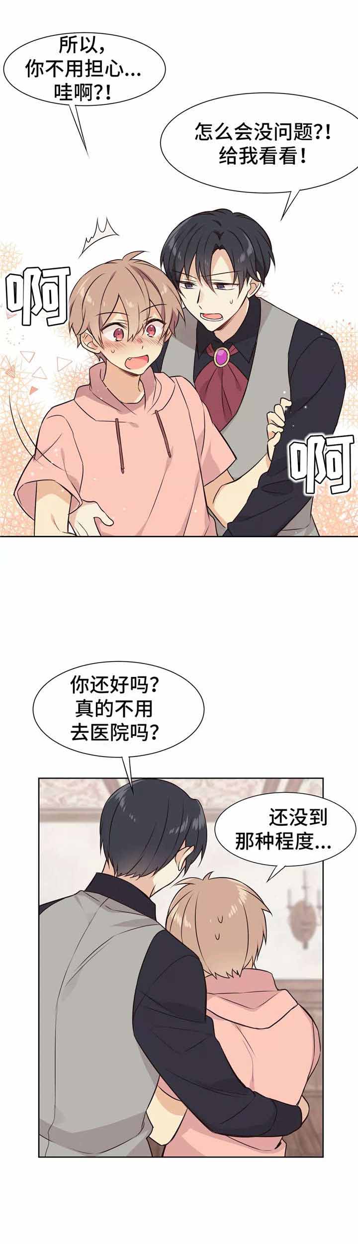 《异世界商店》漫画最新章节第16话免费下拉式在线观看章节第【9】张图片