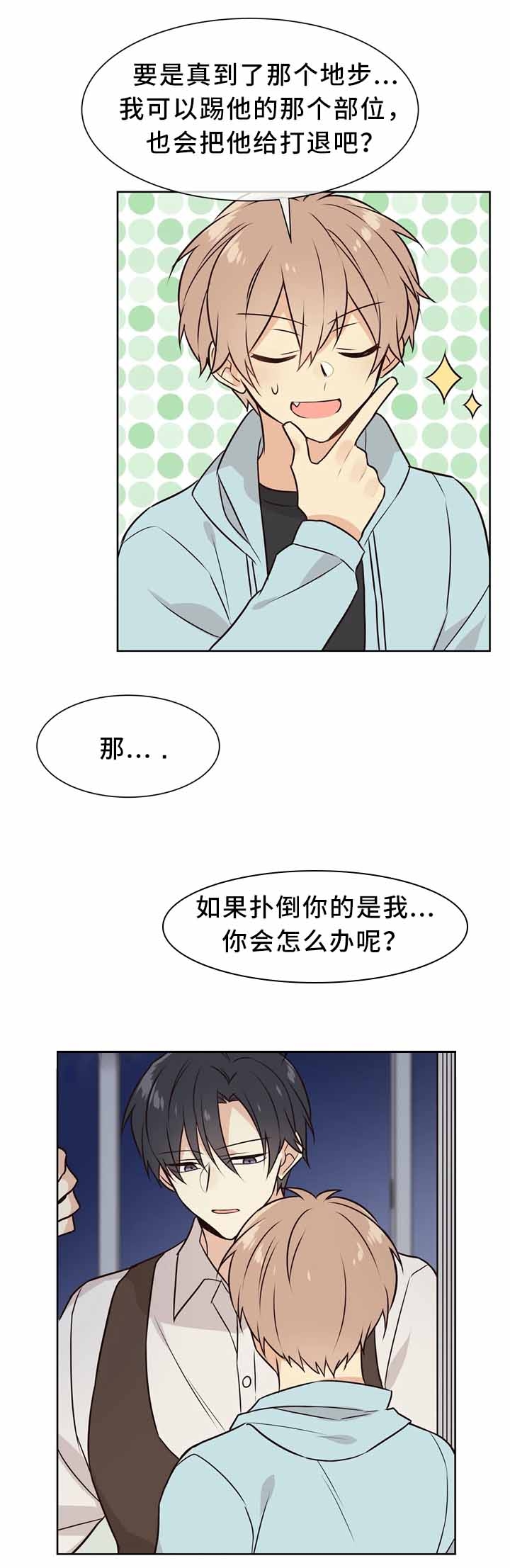 《异世界商店》漫画最新章节第49话免费下拉式在线观看章节第【7】张图片