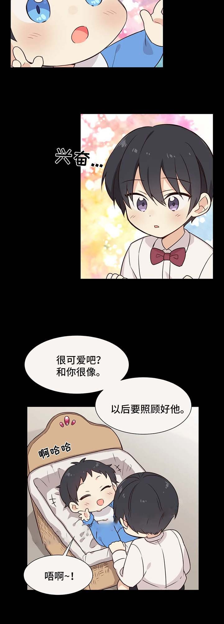 《异世界商店》漫画最新章节第78话免费下拉式在线观看章节第【2】张图片