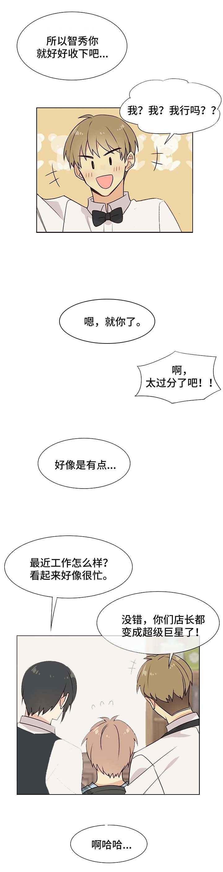 《异世界商店》漫画最新章节第62话免费下拉式在线观看章节第【9】张图片