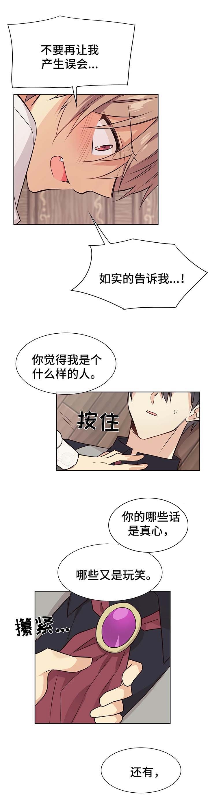 《异世界商店》漫画最新章节第55话免费下拉式在线观看章节第【6】张图片