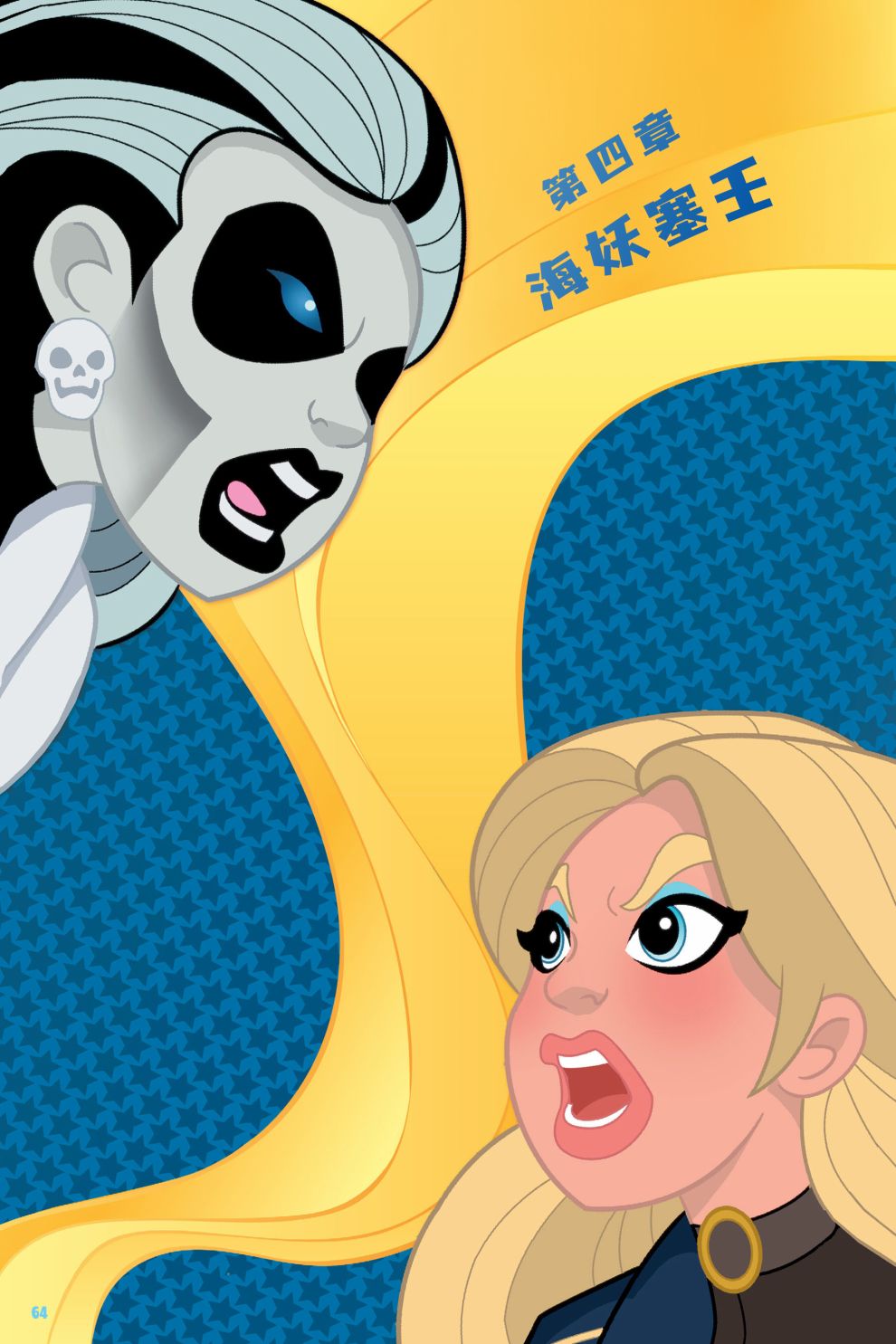 《DC超级英雄美少女：战斗神话》漫画最新章节第4话免费下拉式在线观看章节第【3】张图片