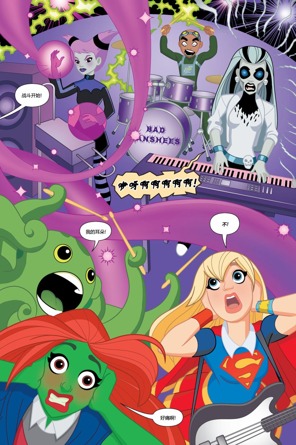 《DC超级英雄美少女：战斗神话》漫画最新章节第4话免费下拉式在线观看章节第【11】张图片