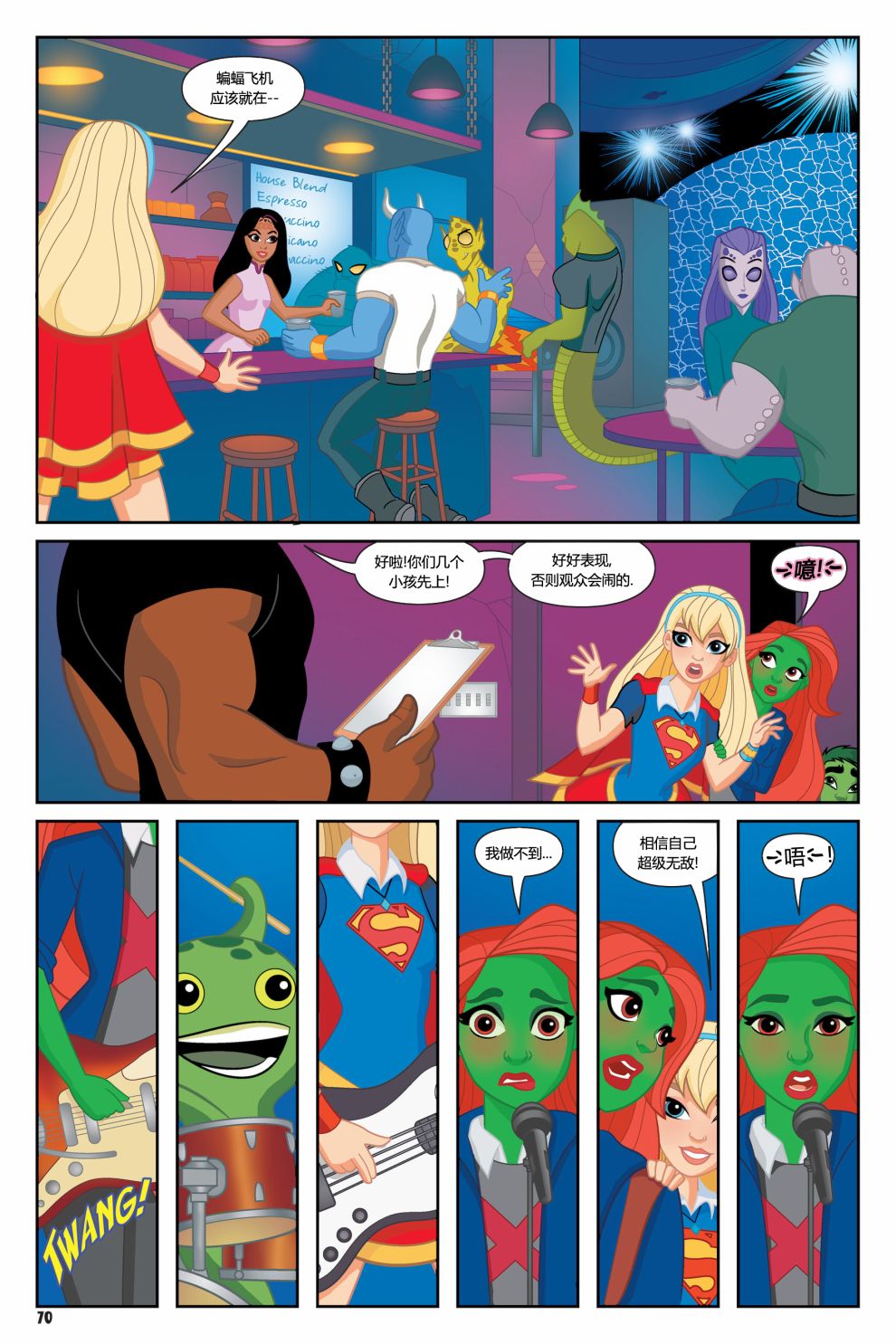 《DC超级英雄美少女：战斗神话》漫画最新章节第4话免费下拉式在线观看章节第【9】张图片