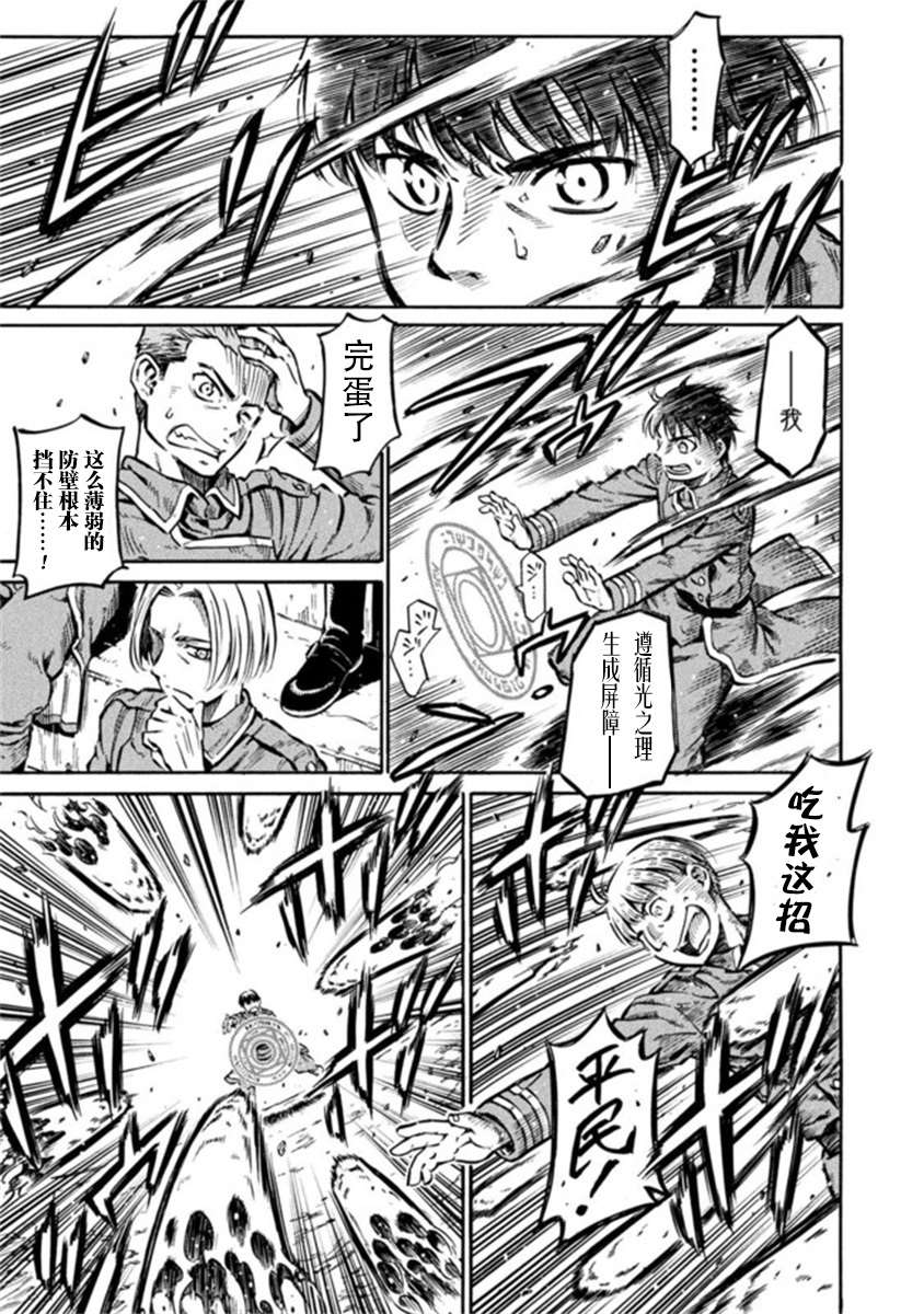 《勇者的师傅大人》漫画最新章节第6话免费下拉式在线观看章节第【27】张图片