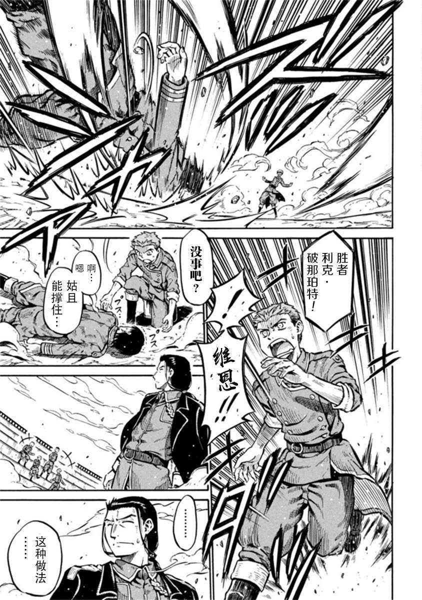 《勇者的师傅大人》漫画最新章节第6话免费下拉式在线观看章节第【29】张图片