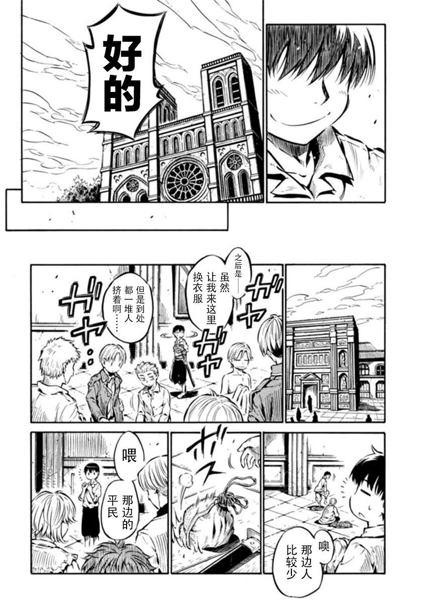 《勇者的师傅大人》漫画最新章节第6话免费下拉式在线观看章节第【7】张图片