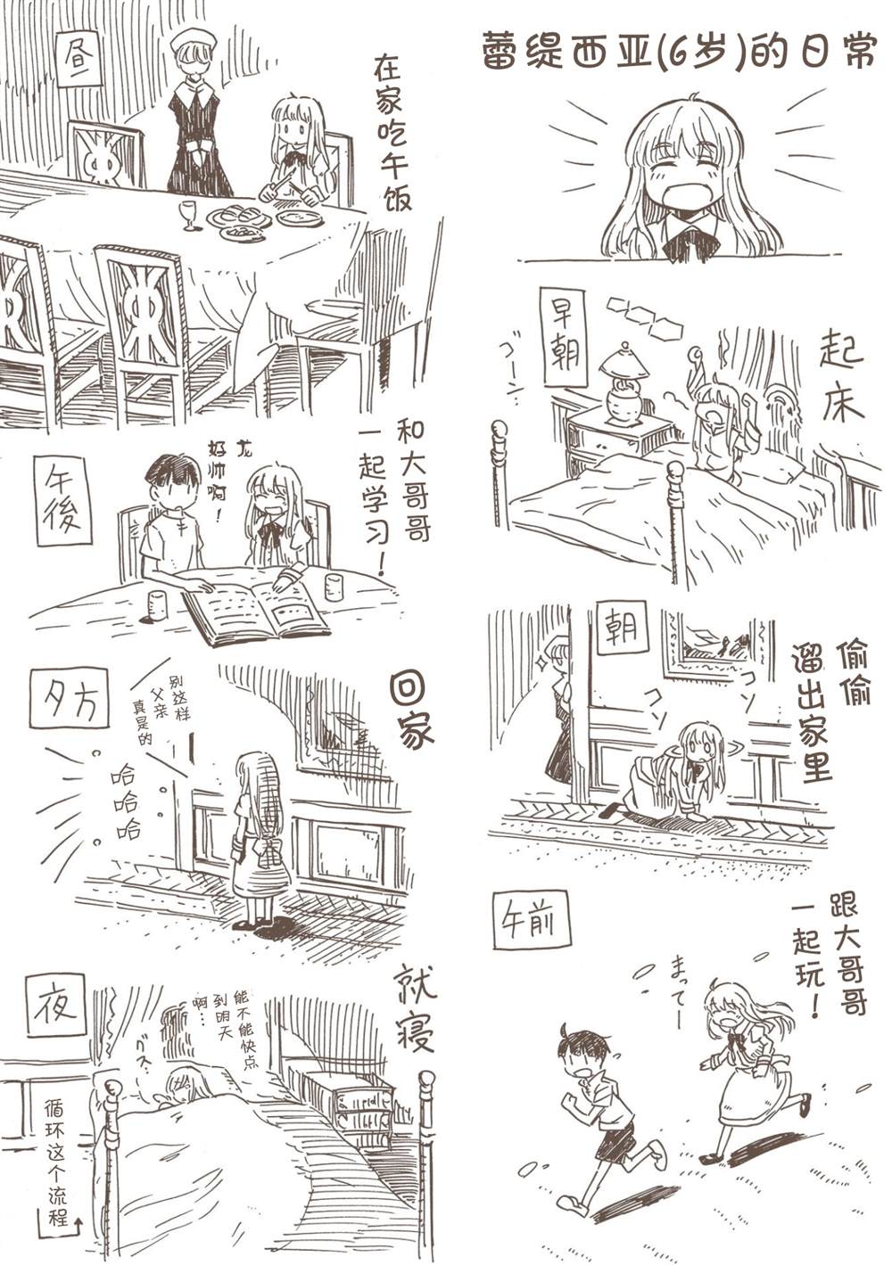 《勇者的师傅大人》漫画最新章节第5.3话免费下拉式在线观看章节第【29】张图片