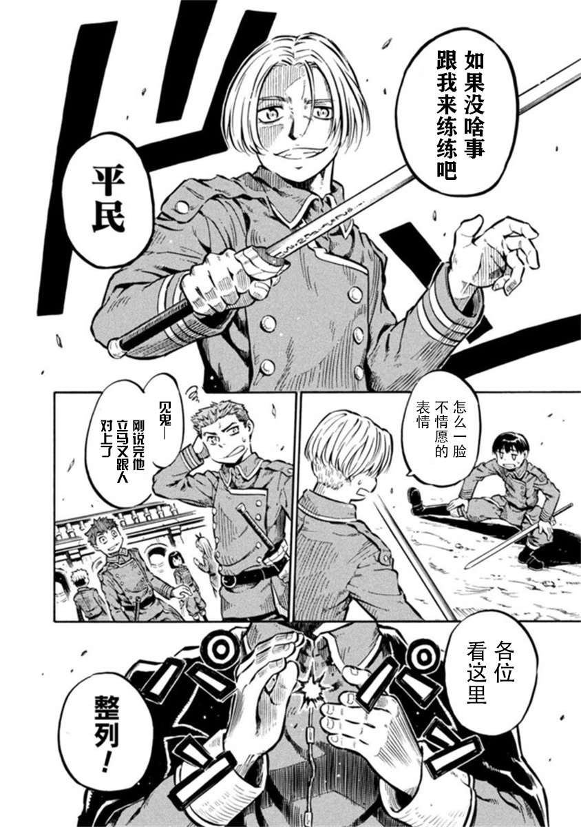 《勇者的师傅大人》漫画最新章节第6话免费下拉式在线观看章节第【14】张图片