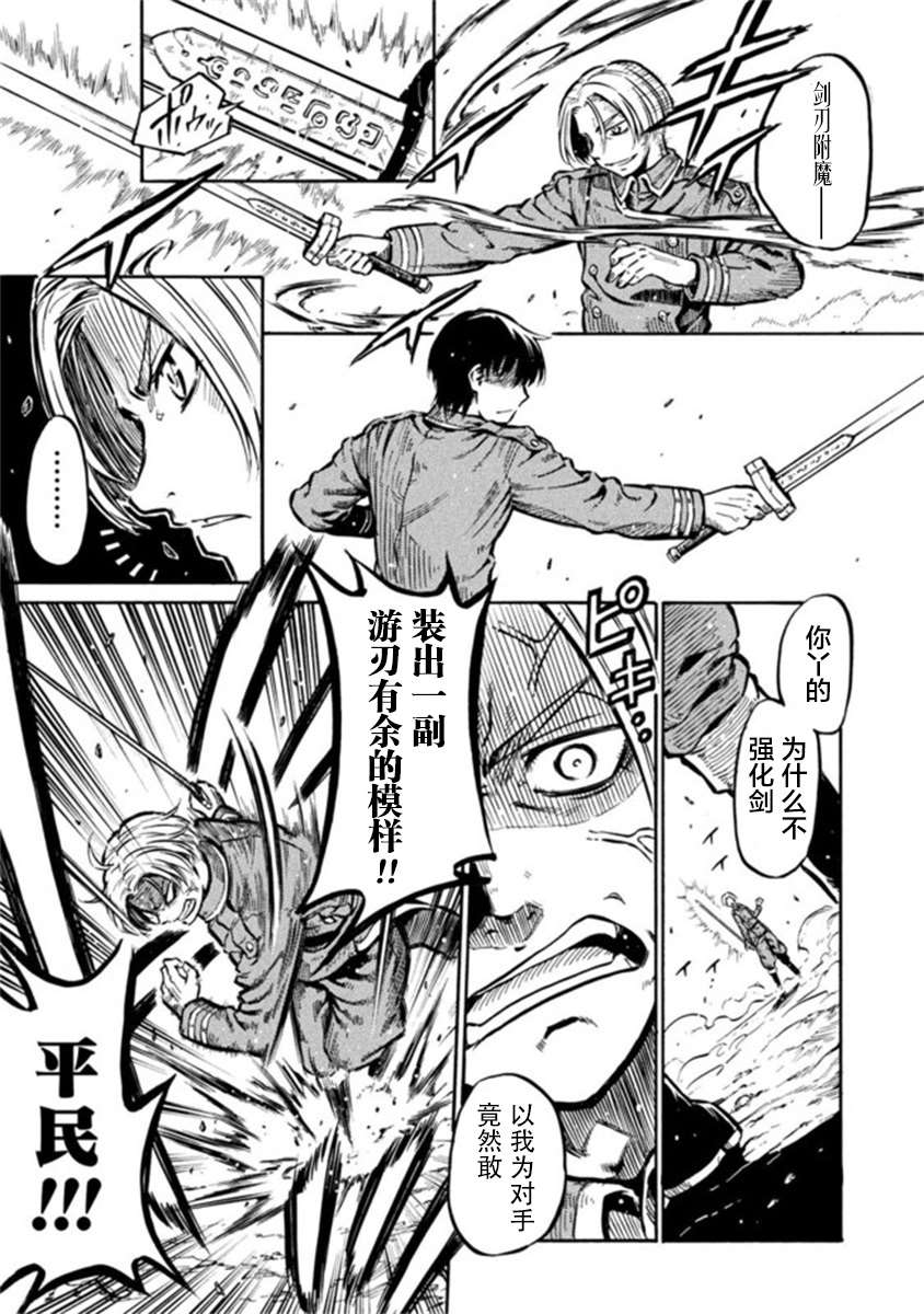 《勇者的师傅大人》漫画最新章节第6话免费下拉式在线观看章节第【17】张图片