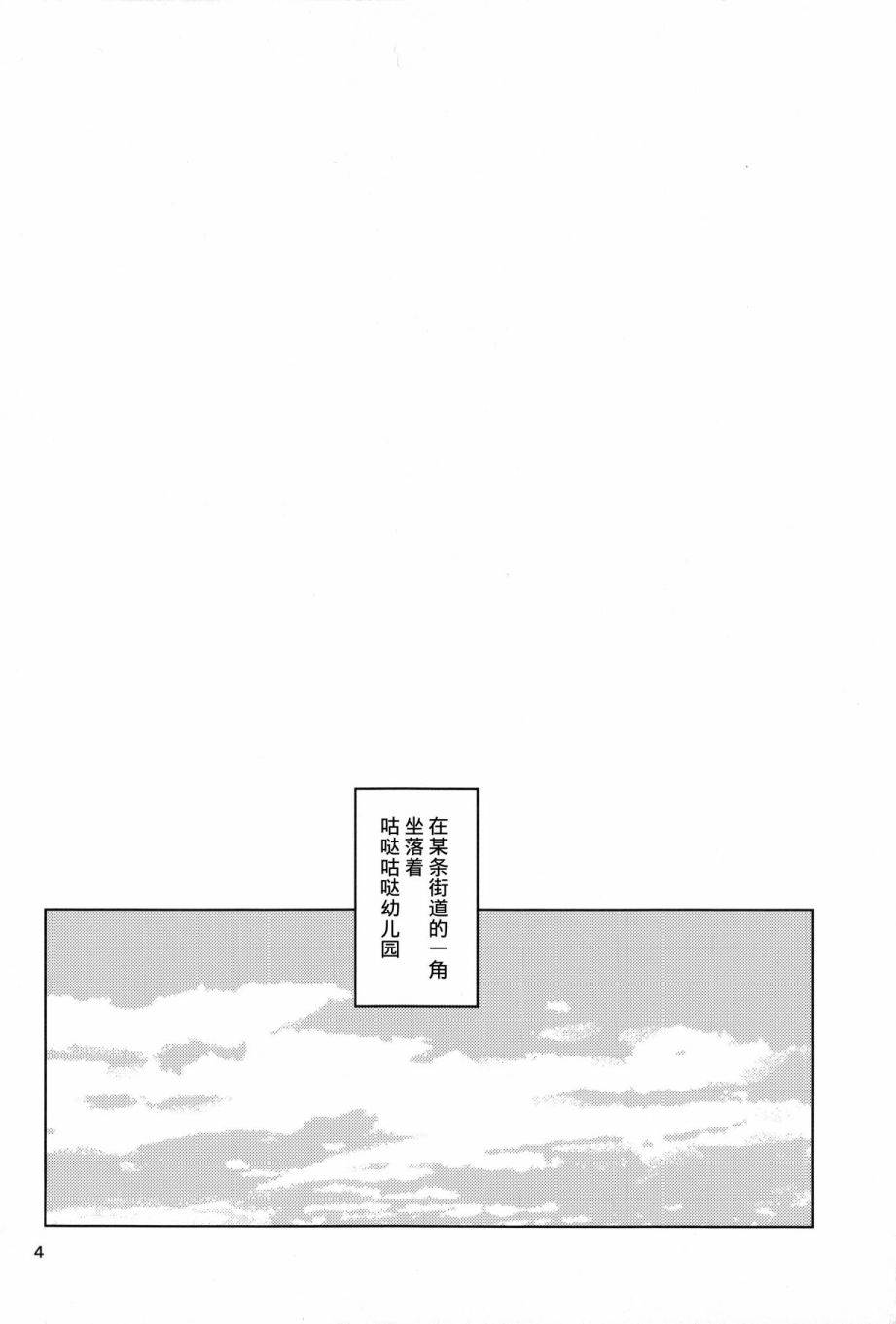 《龙女士与坂本老师》漫画最新章节第1话免费下拉式在线观看章节第【5】张图片