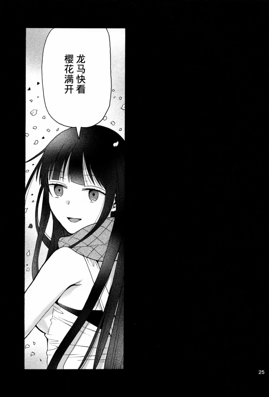 《龙女士与坂本老师》漫画最新章节第1话免费下拉式在线观看章节第【26】张图片