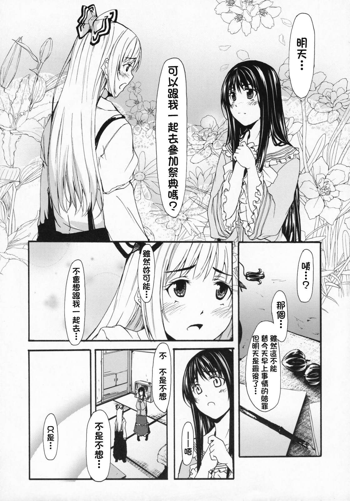 《Princess Week》漫画最新章节第1话 短篇免费下拉式在线观看章节第【20】张图片