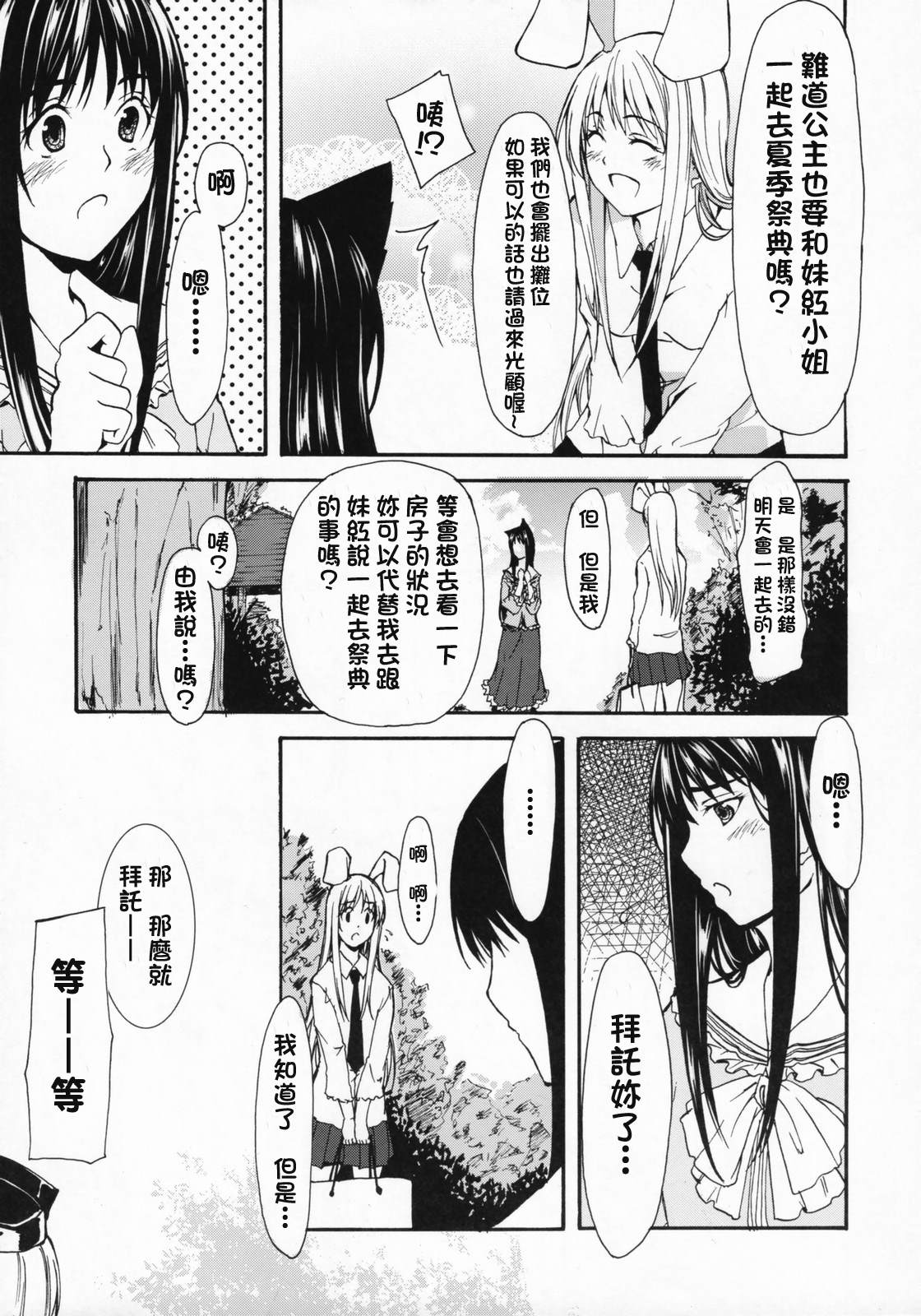 《Princess Week》漫画最新章节第1话 短篇免费下拉式在线观看章节第【12】张图片