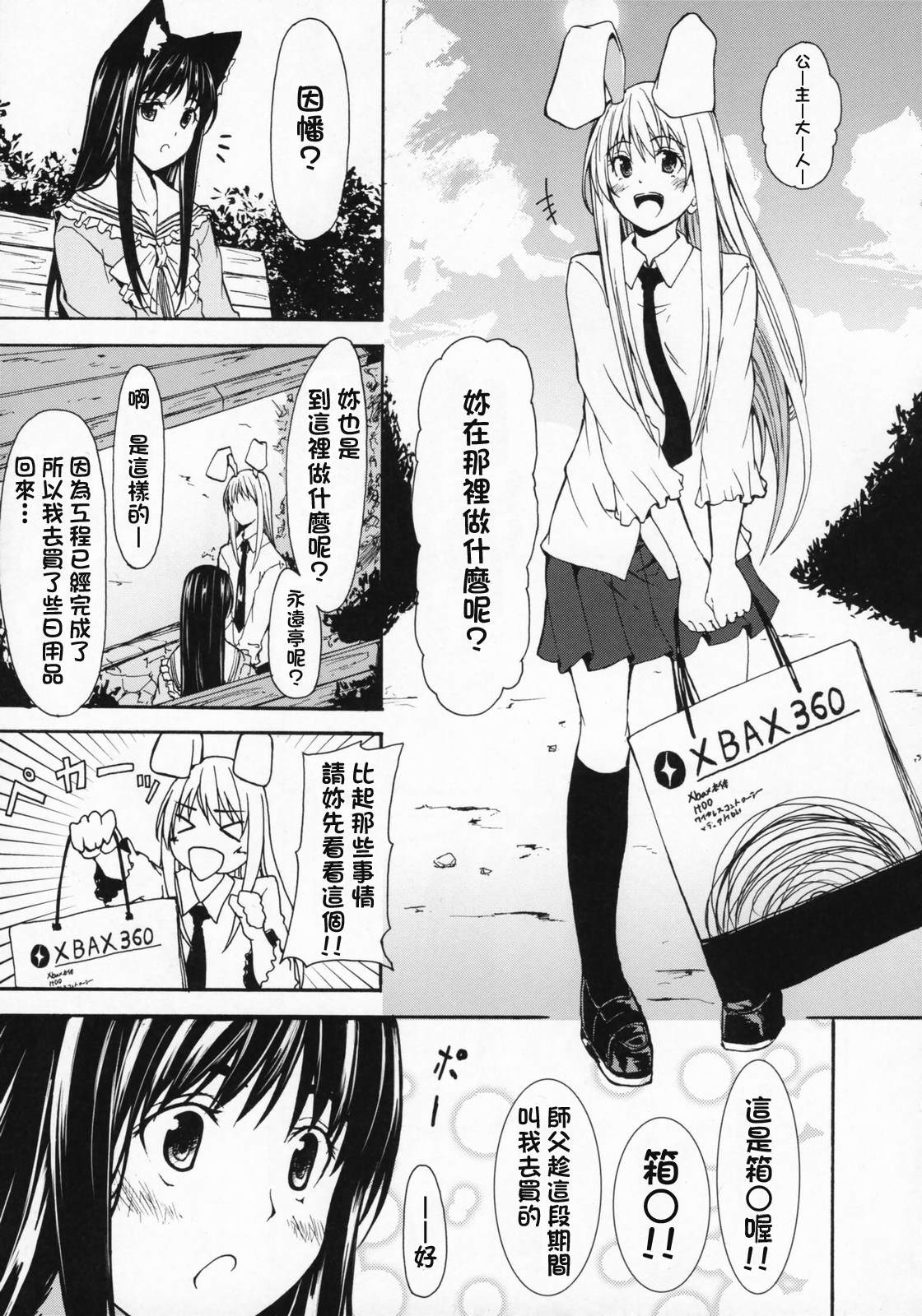 《Princess Week》漫画最新章节第1话 短篇免费下拉式在线观看章节第【10】张图片