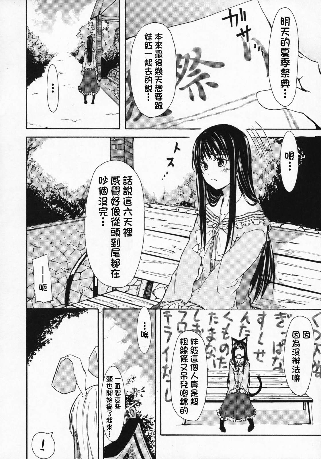 《Princess Week》漫画最新章节第1话 短篇免费下拉式在线观看章节第【9】张图片