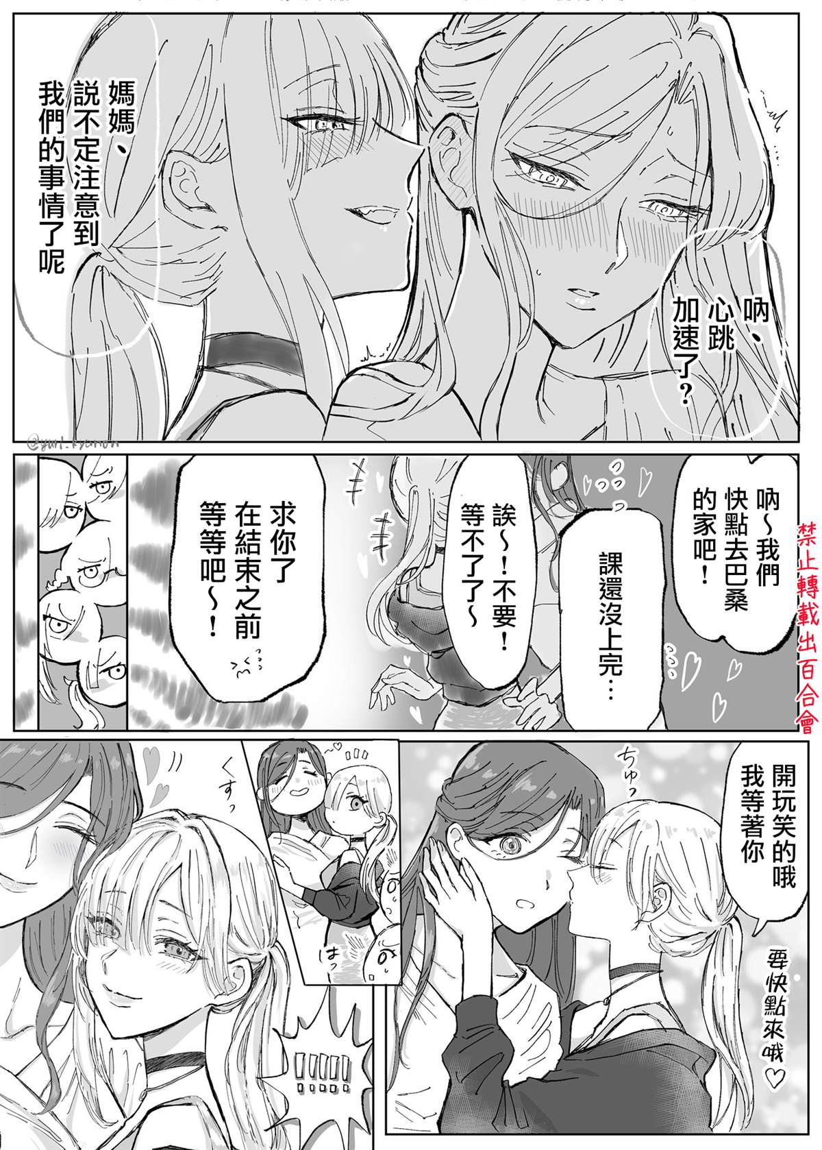 《有个当护士的姐姐并与家庭教师偷偷交往的故事》漫画最新章节第1话免费下拉式在线观看章节第【10】张图片