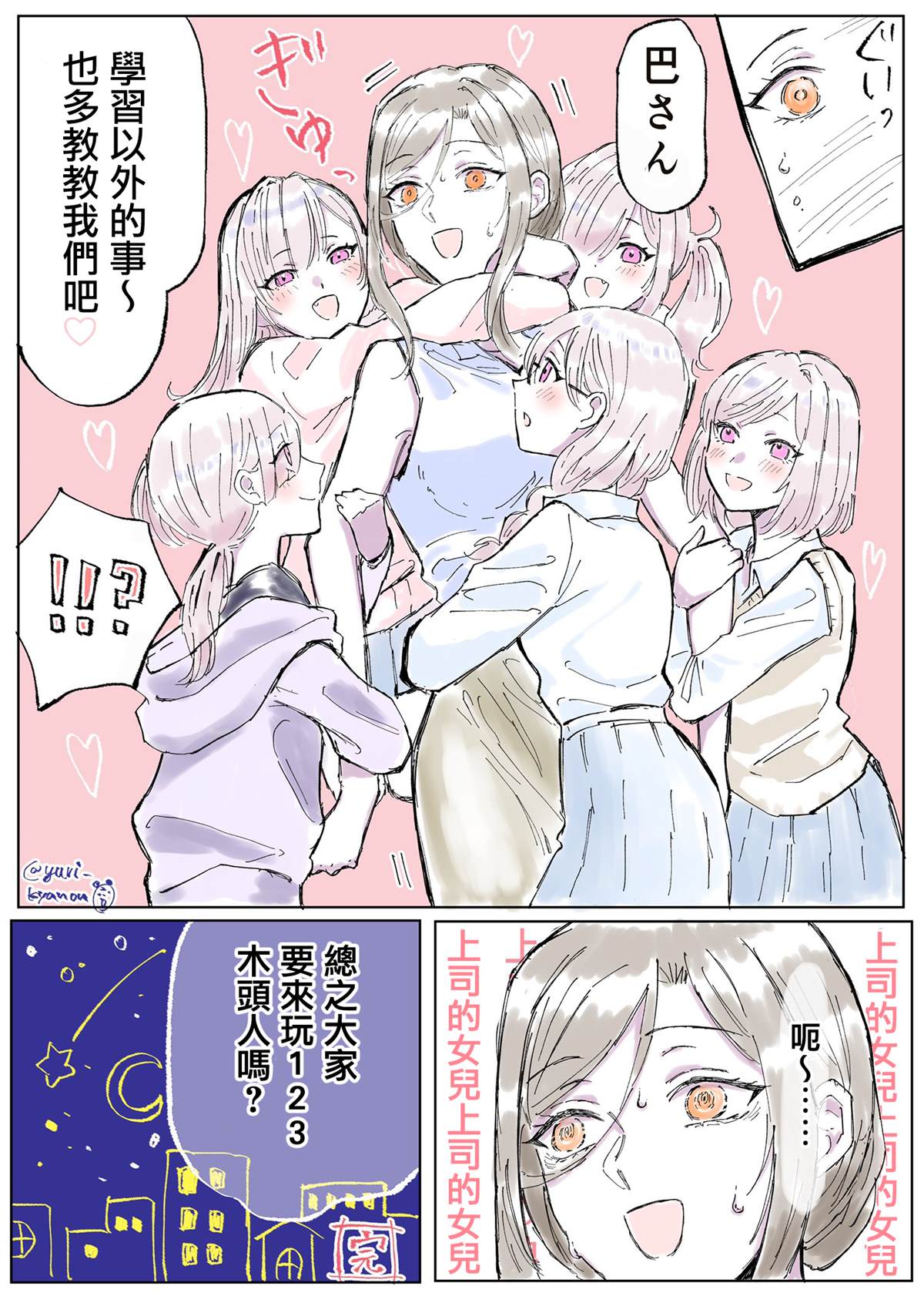 《有个当护士的姐姐并与家庭教师偷偷交往的故事》漫画最新章节第1话免费下拉式在线观看章节第【15】张图片