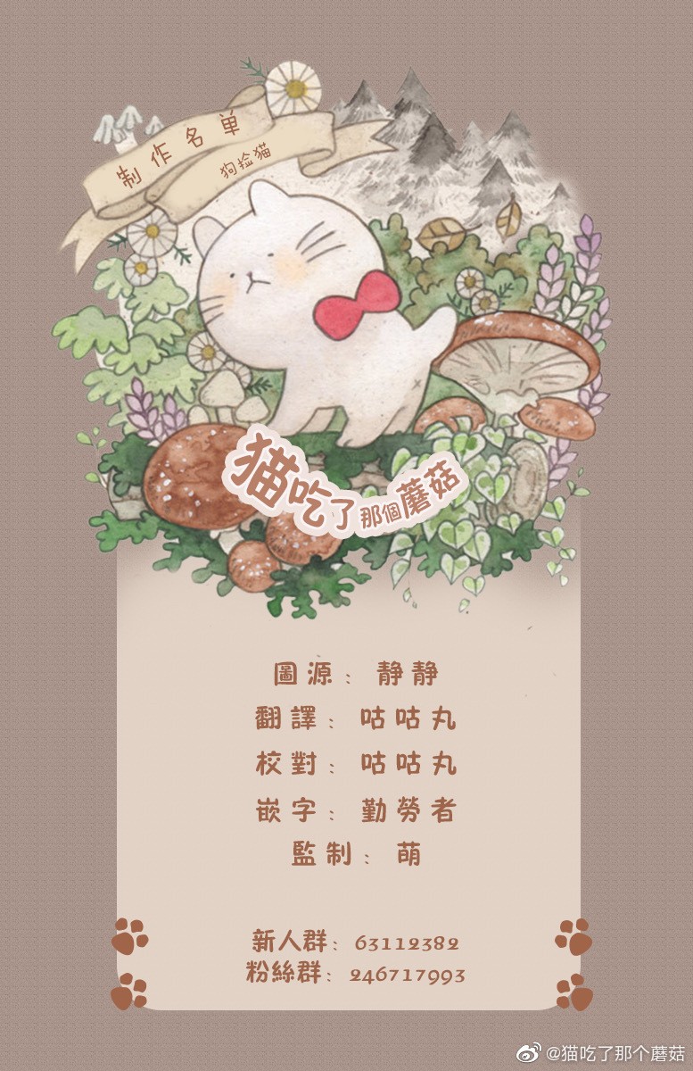 《我家狗子捡到了两只奶猫》漫画最新章节第9话免费下拉式在线观看章节第【11】张图片