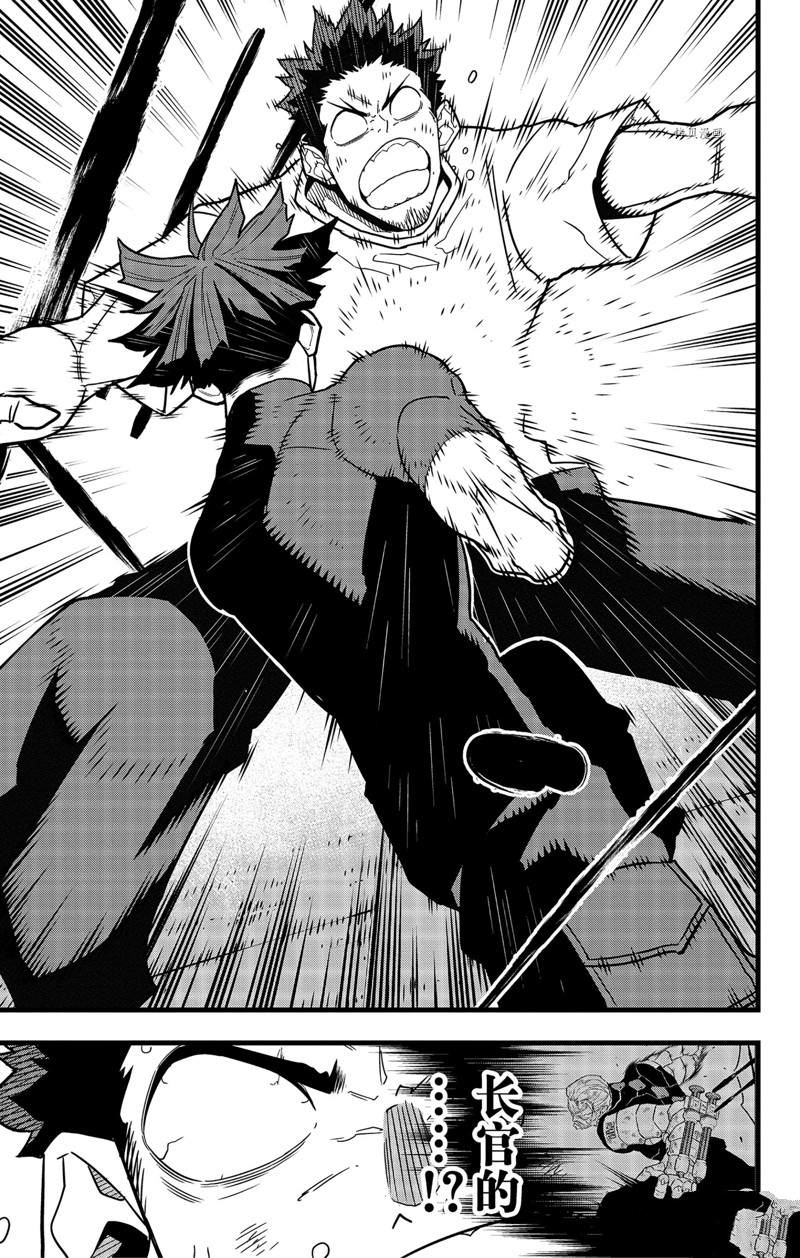 《怪兽8号》漫画最新章节第66话 试看版免费下拉式在线观看章节第【19】张图片