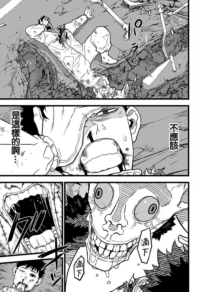 《怪兽8号》漫画最新章节第1话免费下拉式在线观看章节第【35】张图片