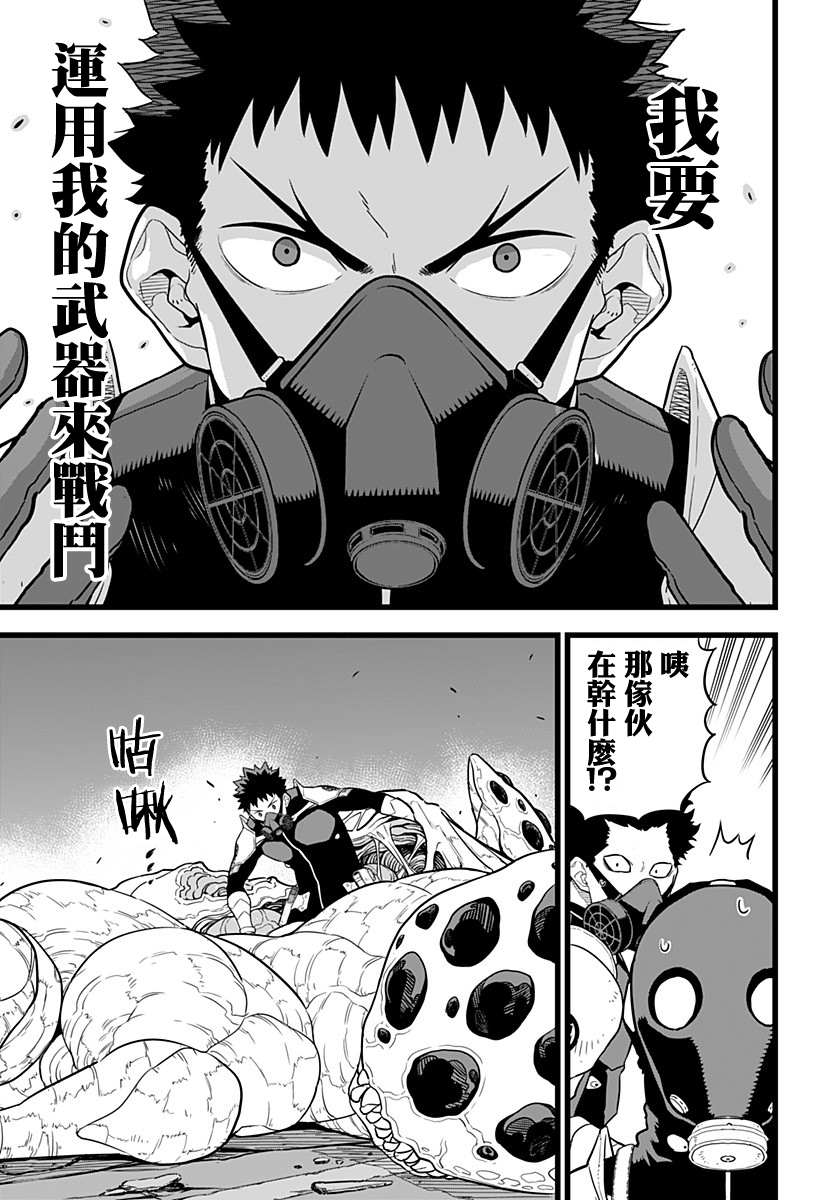 《怪兽8号》漫画最新章节第13话免费下拉式在线观看章节第【14】张图片