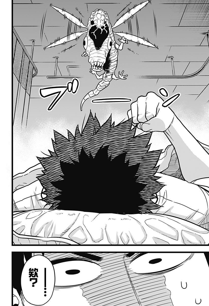 《怪兽8号》漫画最新章节第1话免费下拉式在线观看章节第【47】张图片