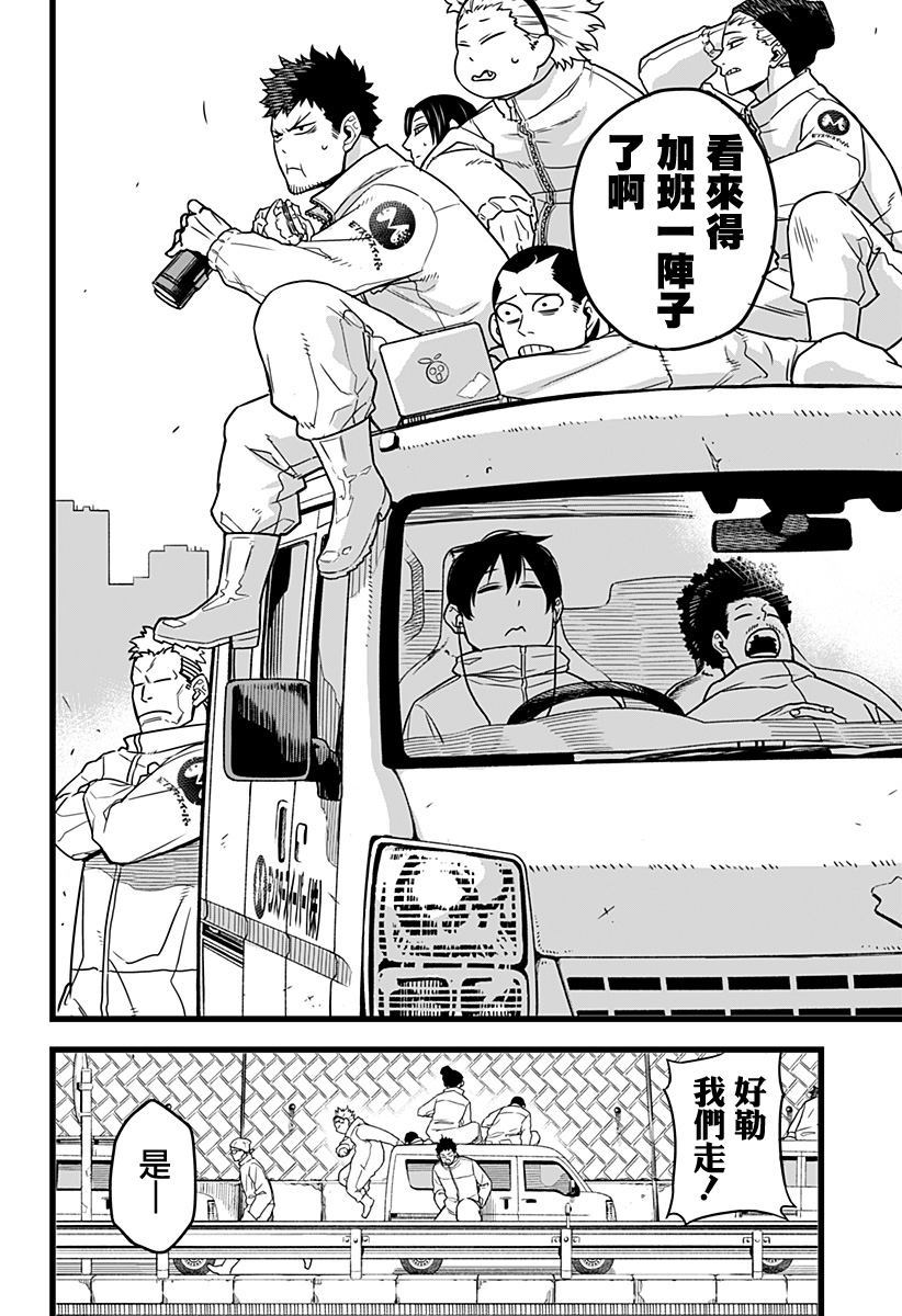 《怪兽8号》漫画最新章节第1话免费下拉式在线观看章节第【3】张图片