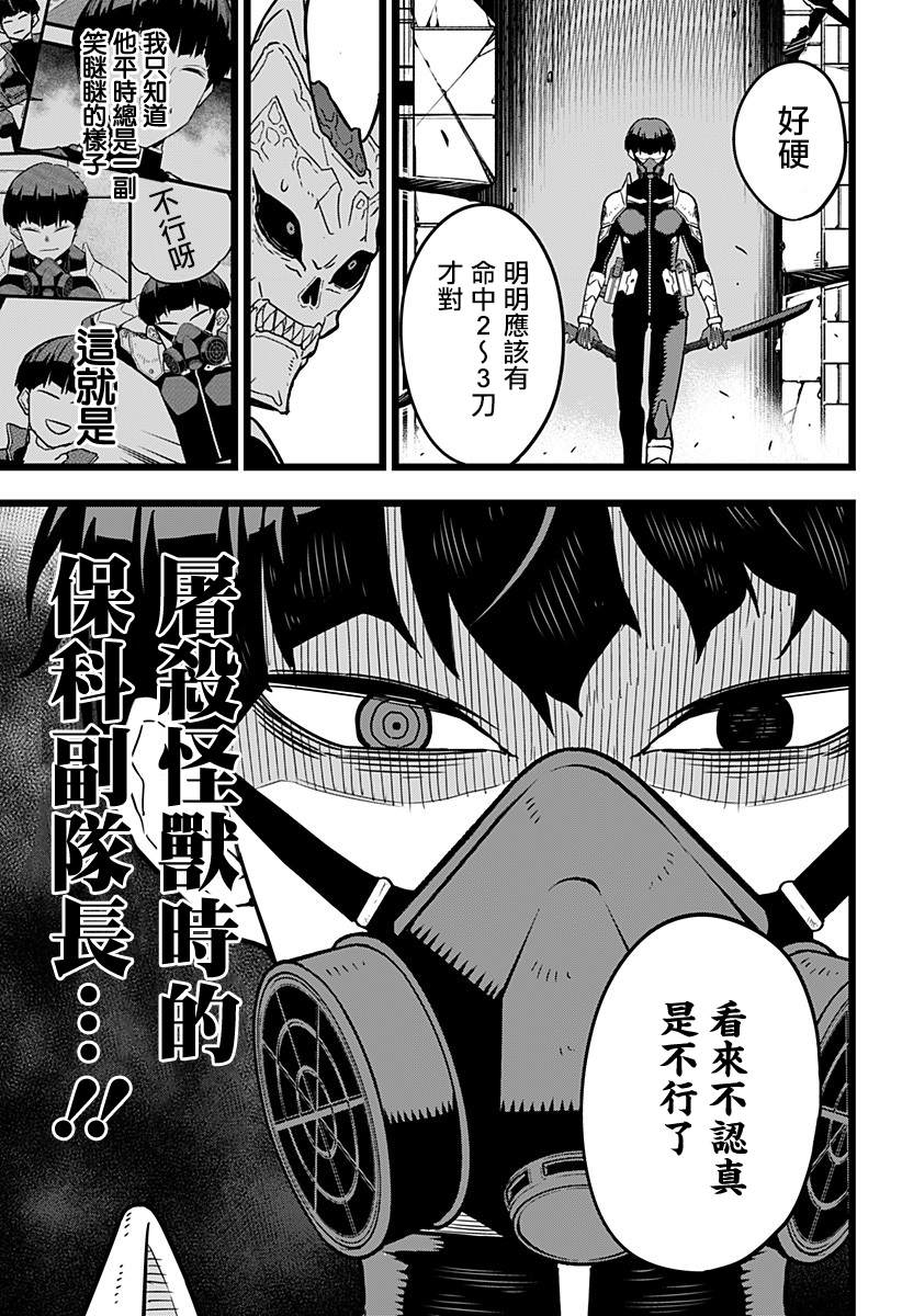 《怪兽8号》漫画最新章节第19话免费下拉式在线观看章节第【14】张图片