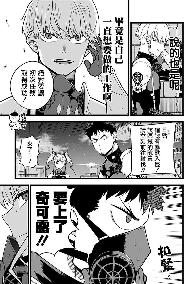 《怪兽8号》漫画最新章节第12话免费下拉式在线观看章节第【16】张图片