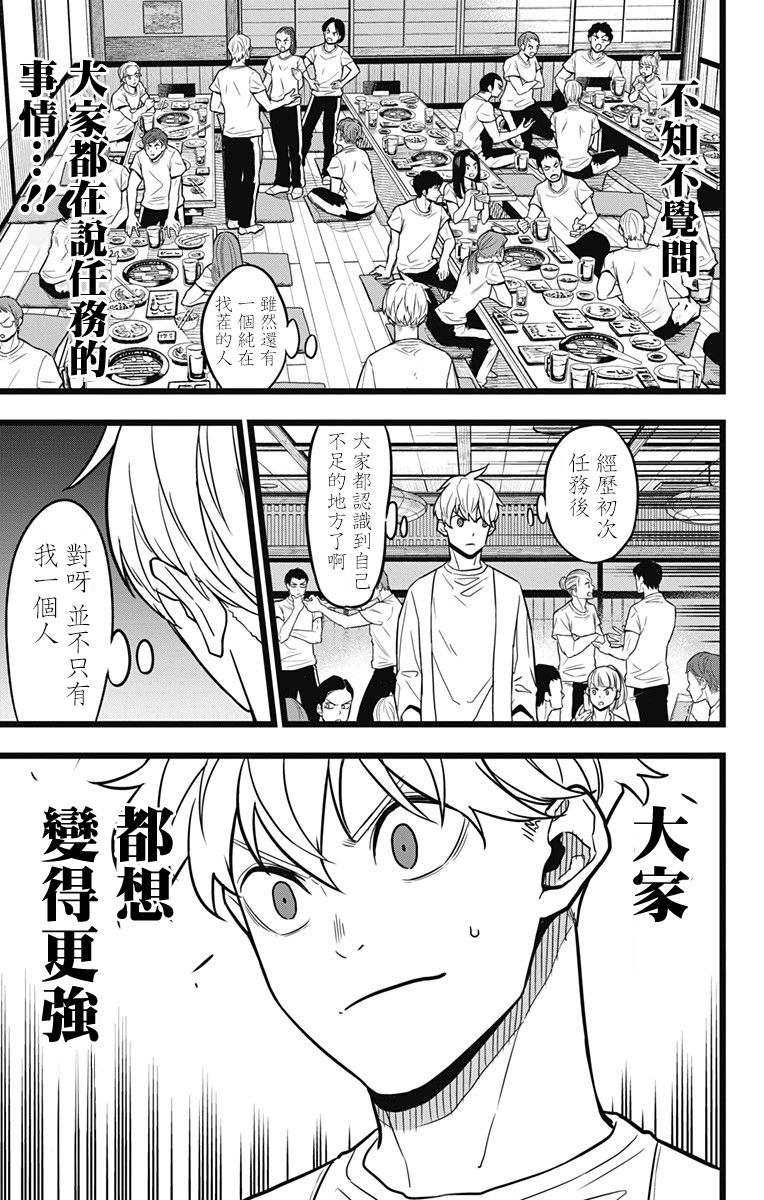 《怪兽8号》漫画最新章节第22话免费下拉式在线观看章节第【16】张图片