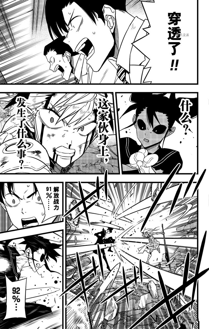 《怪兽8号》漫画最新章节第80话 试看版免费下拉式在线观看章节第【3】张图片