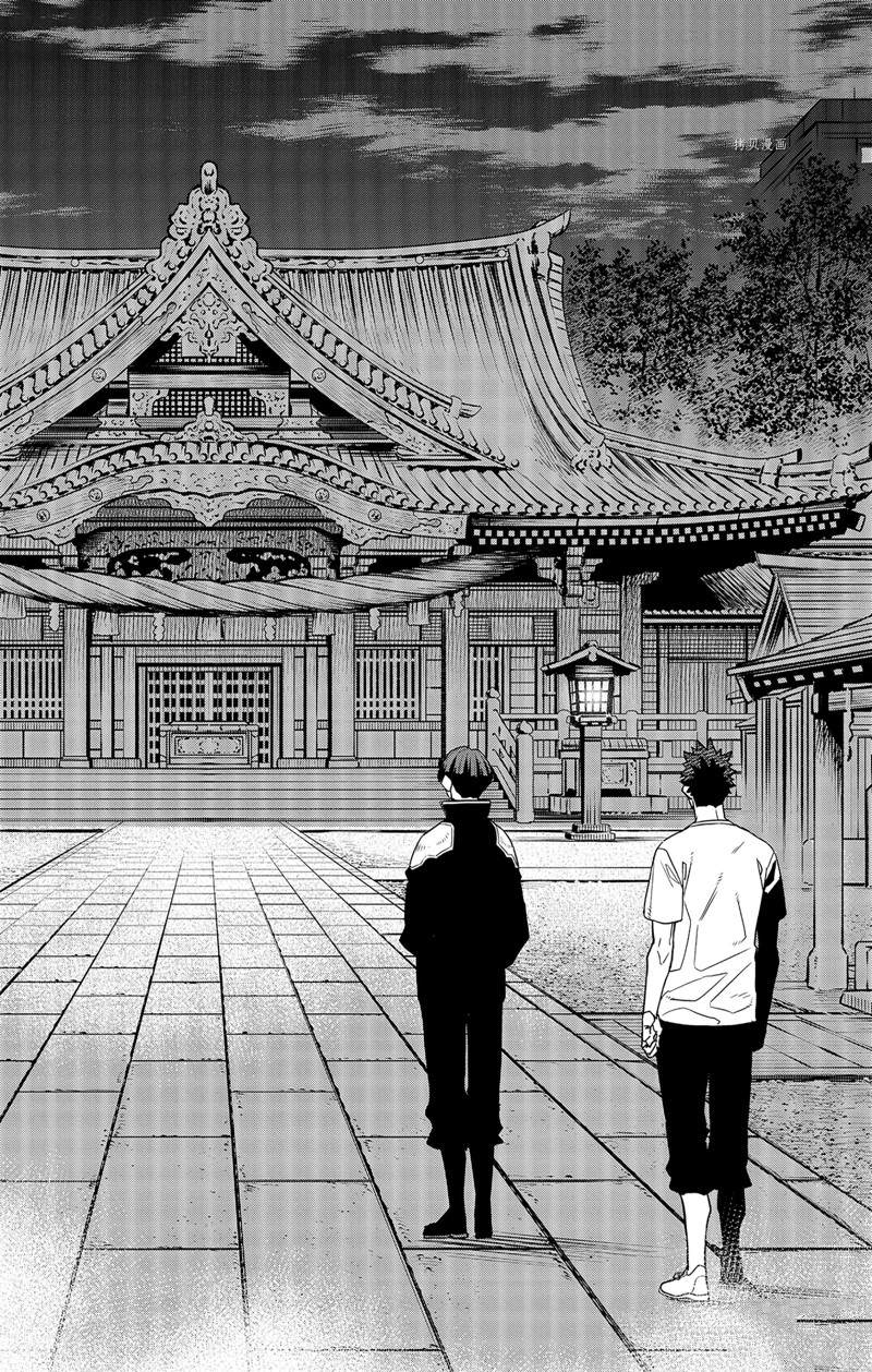 《怪兽8号》漫画最新章节第66话 试看版免费下拉式在线观看章节第【2】张图片