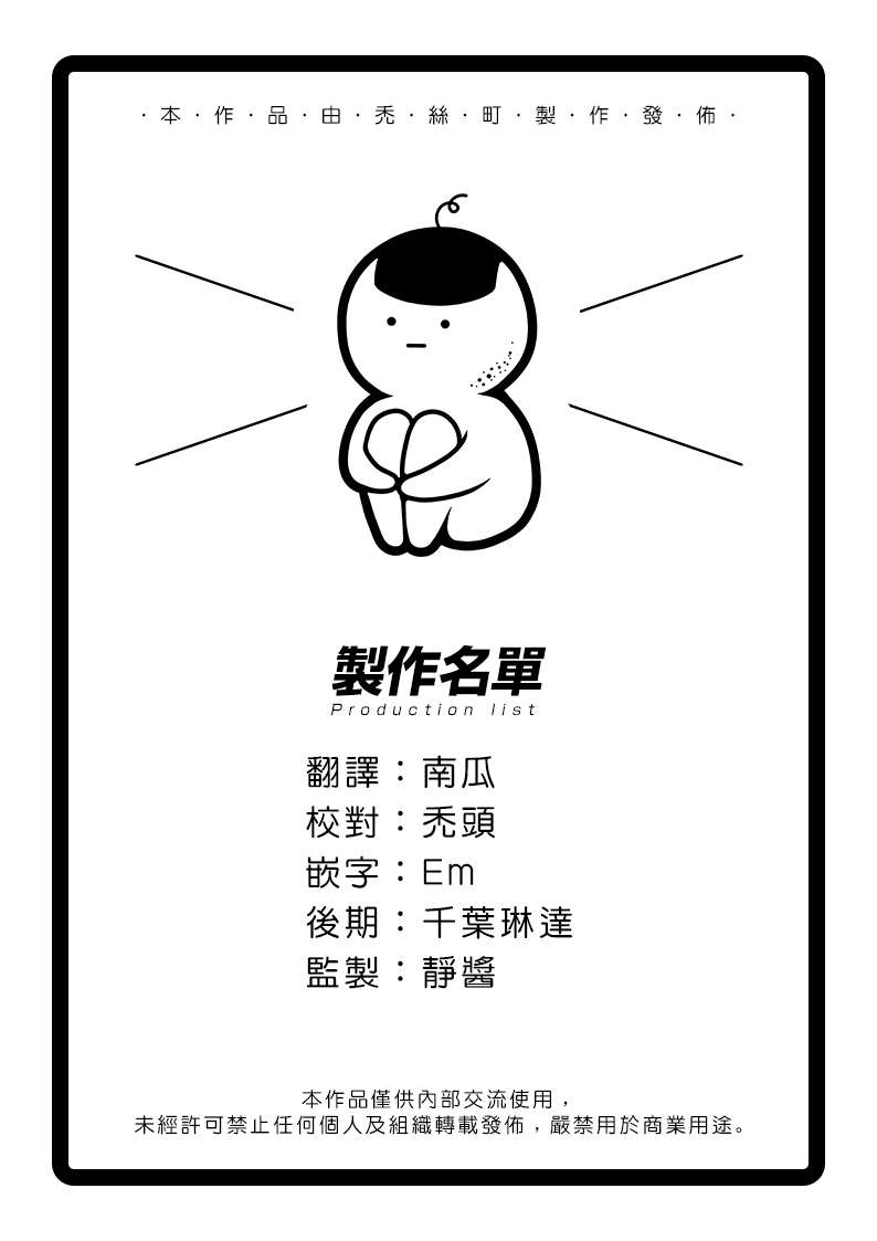 《怪兽8号》漫画最新章节第13话免费下拉式在线观看章节第【23】张图片