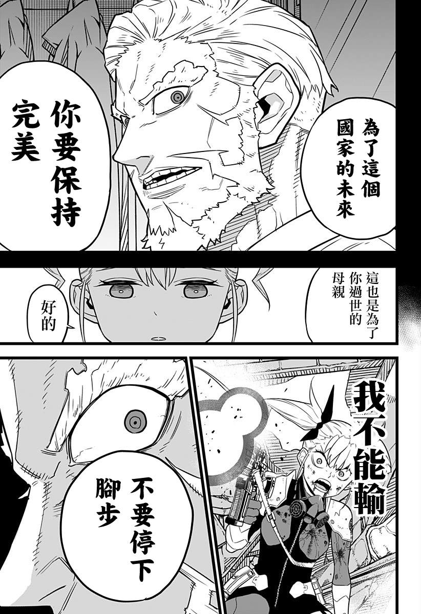 《怪兽8号》漫画最新章节第7话免费下拉式在线观看章节第【14】张图片