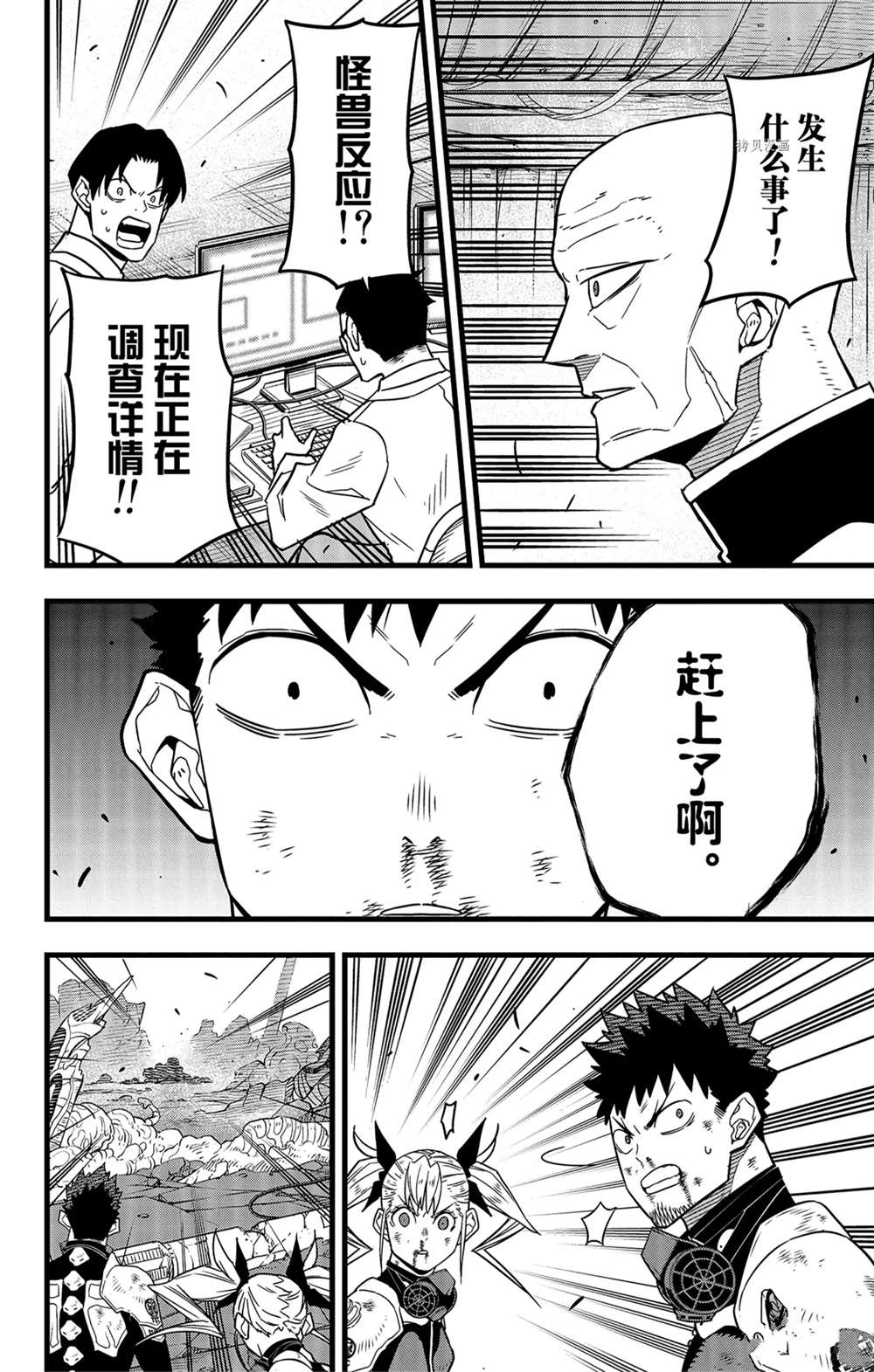 《怪兽8号》漫画最新章节第48话免费下拉式在线观看章节第【22】张图片