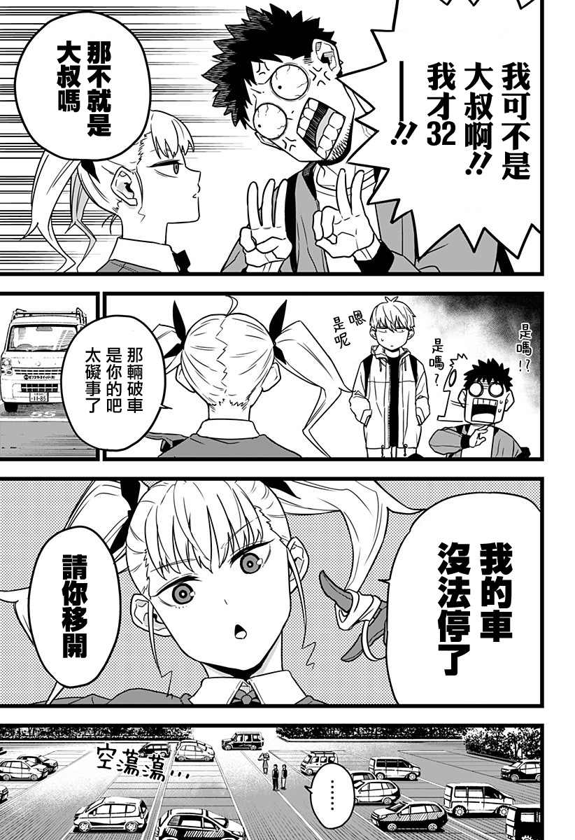 《怪兽8号》漫画最新章节第3话免费下拉式在线观看章节第【17】张图片