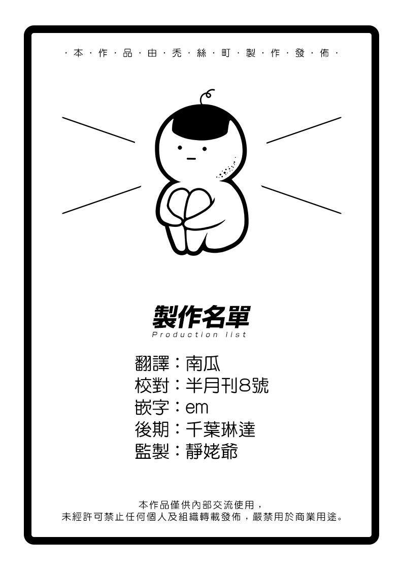 《怪兽8号》漫画最新章节第30话免费下拉式在线观看章节第【18】张图片