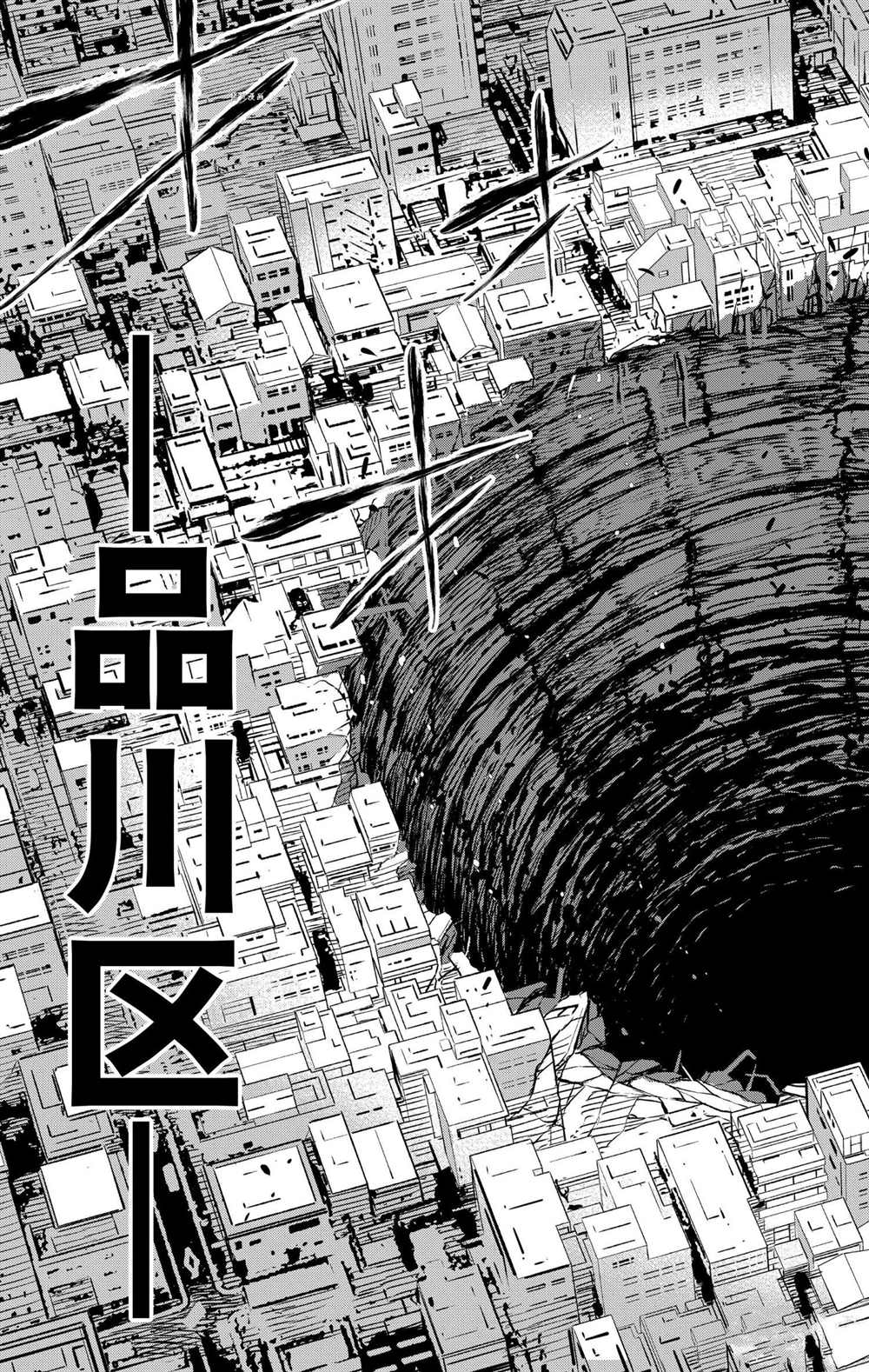 《怪兽8号》漫画最新章节第41话免费下拉式在线观看章节第【5】张图片